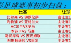 星空体育亚洲官网-包含亚特兰大客场挑战难，成功突围取分的词条