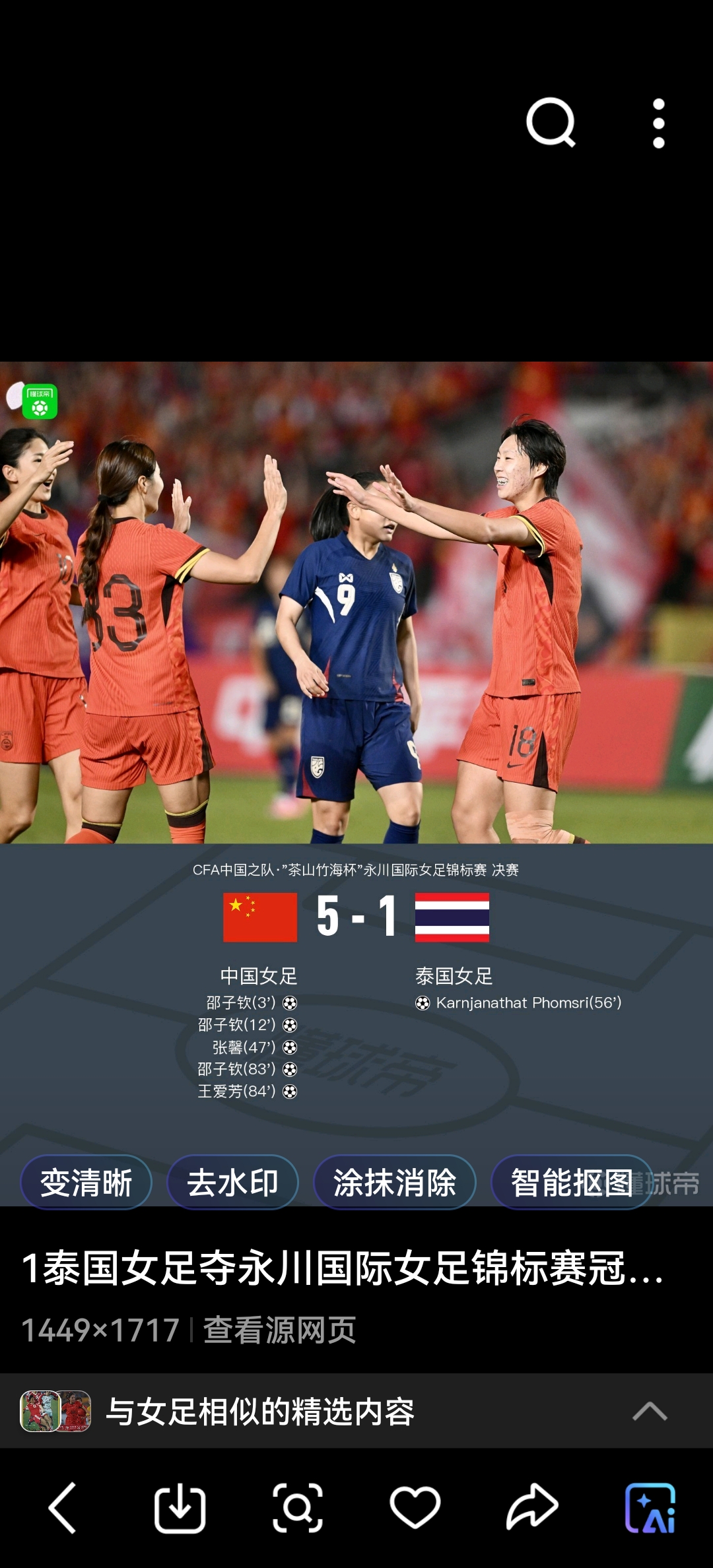 激情澎湃的足球对抗：女子足球国家队的精彩表现