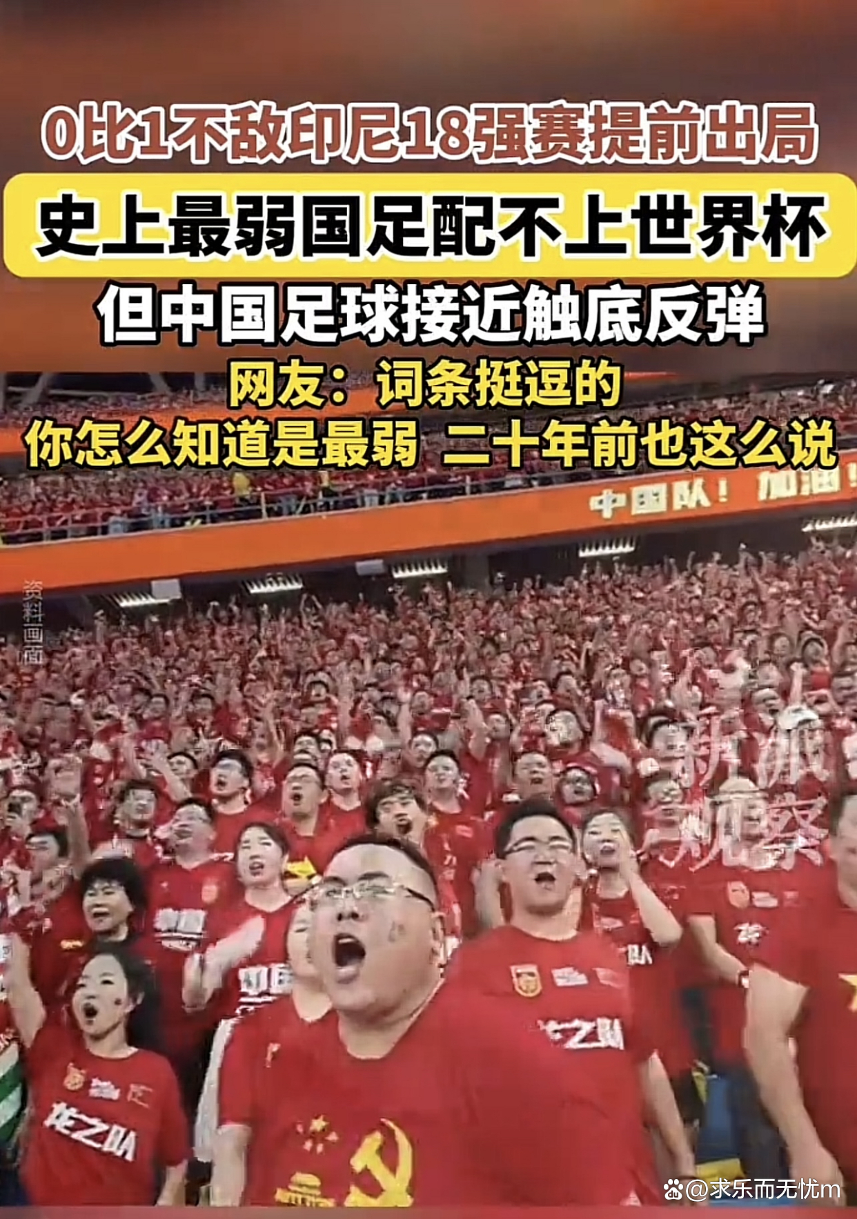 资格赛战绩惨淡,中国足球再次与世界杯失之交臂 资格赛战绩惨淡,中国足球再次与世界杯失之交臂