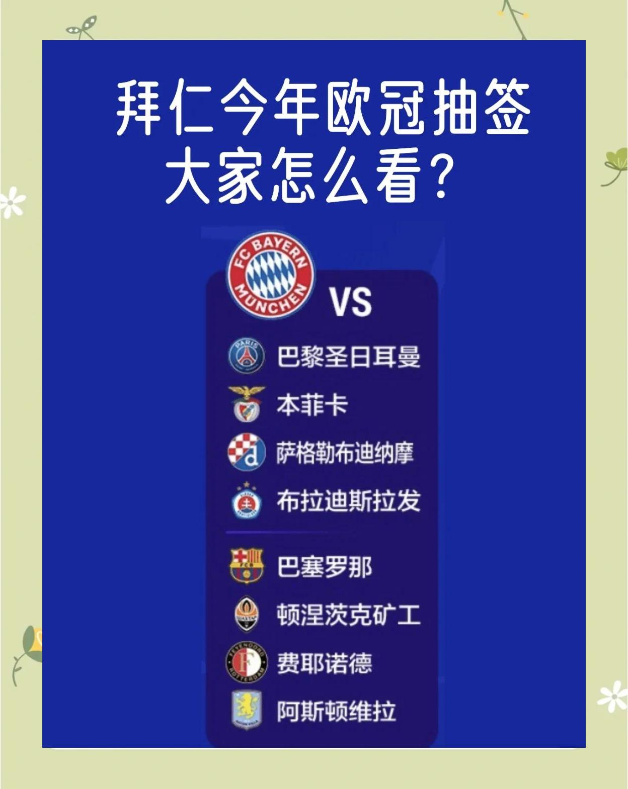 星空体育官网-欧洲联赛决赛即将上演，强队角逐