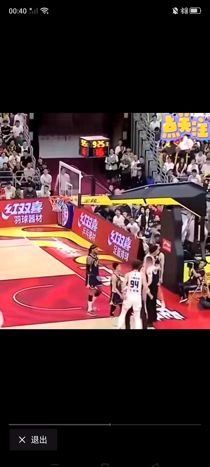 星空体育vip注册-篮球比赛中球队拼尽全力争夺胜利