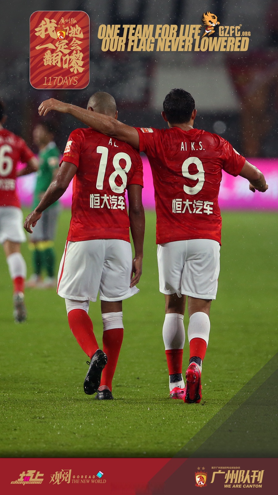 星空体育亚洲官网-广州队员在场上付出全力，力争晋级