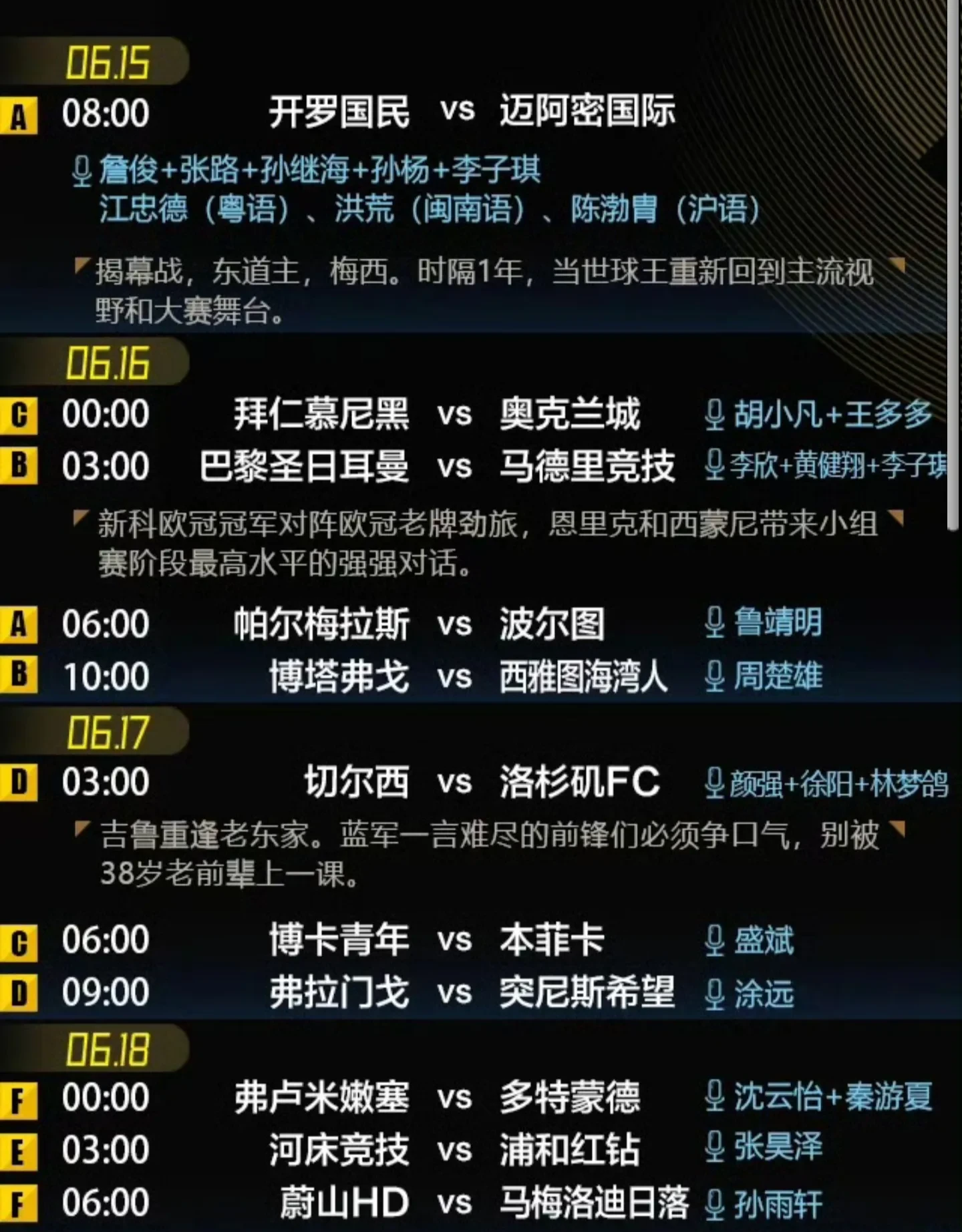 星空体育网址-包含球迷狂欢迎接新赛季，各队实力对比备受期待的词条